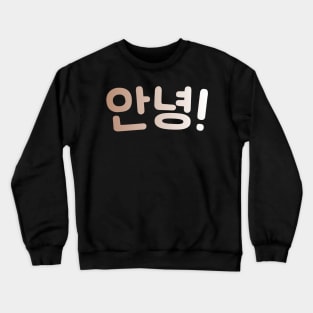 Annyeong - Hello In Hangul - South Korea lovers - Gift For Kpop Fans Crewneck Sweatshirt